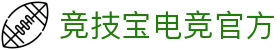 竞技宝电竞平台-高端电竞娱乐平台-热门赛事直播